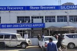 শিলচৰ বিমানবন্দৰৰ পৰা বাতিল কৰা হৈছে পাঁচখনকৈ বিমান
