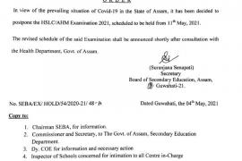 স্থগিত মেট্ৰিক, হাই মাদ্ৰাছা পৰীক্ষা