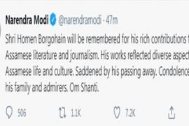 হোমেন বৰগোহাঞিৰ মৃত্যুত শোকপ্ৰকাশ প্ৰধানমন্ত্ৰী নৰেন্দ্ৰ মোদী