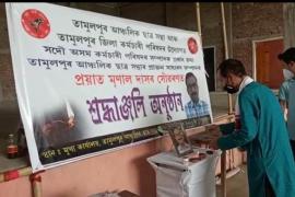 ছাত্ৰ সন্থাৰ প্ৰাক্তন সাধাৰণ সম্পাদক মৃণাল দাসৰ সোঁৱৰণত শ্ৰদ্ধাঞ্জলি অনুষ্ঠান 