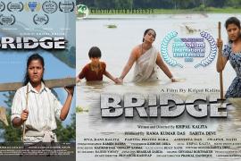 আন্তঃৰাষ্ট্ৰীয় পৰ্যায়ত জিলিকিল পূৰ্ণদৈৰ্ঘ্যৰ অসমীয়া চলচ্চিত্ৰ 'ব্ৰীজ'