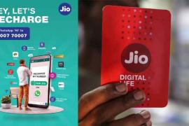  Jioৰ গ্ৰাহকে এতিয়াৰে পৰা হোৱাটছএপৰ জৰিয়তে কৰিব পাৰিব মোবাইল ৰিৰ্চাজ! চাওক কেনেদৰে..