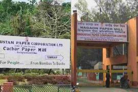 বাতিল হ'ল নগাঁও আৰু কাছাৰ কাগজ কলৰ নিলাম প্ৰক্ৰিয়া