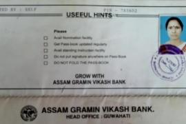 গুৱাহাটীৰ GNRC ত হাৰ্টৰ অষ্ট্ৰোপ্ৰচাৰ কৰি বাক শক্তি হেৰুৱালে এগৰাকী মহিলাই