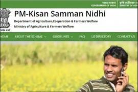 PM KISAN Samman Nidhi Yojana 9th Installment