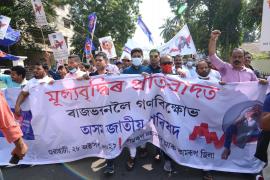 Guwahati AJP Protest