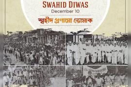 Swahid Divas