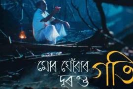 Assamese Film