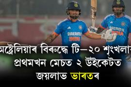 India VS Australia T-20 Match 