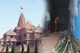 ram mandir