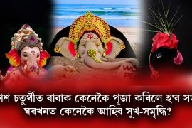 bappa