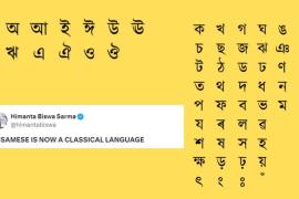 classical Language