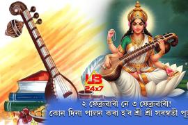 saraswati puja