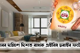 vastu