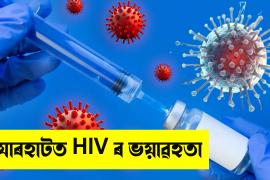 HIV positive case