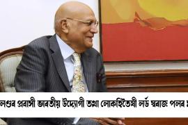  NRI industrialist Swraj Paul passes away in London 