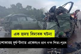 moran accident