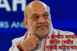 amit