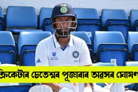  Cheteshwar Pujara Retirement