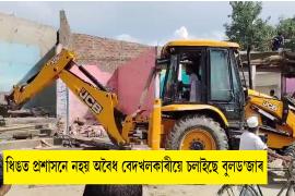 dhing eviction