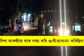 jakhalabandhapolice