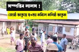 Sensational Incident