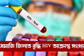 HIV positive case