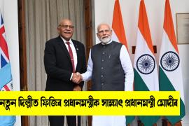 Fiji PM Rabuka begins 3-day visit to India