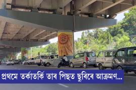guwahati news