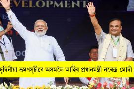 PM Modi to visit Assam on Sept 13-14