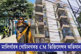 CM vigilance 