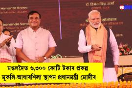 PM Modi in Assam