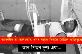 Goalpara News