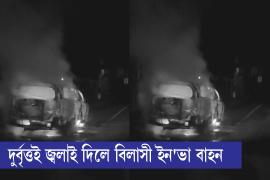 North Guwahati Fire