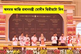 PM Modi in Assam