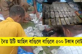 Nalbari News