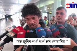 papon