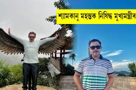 Assam govt blacklists Shyamkanu Mahanta
