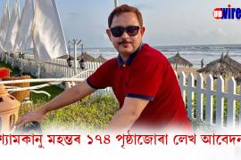 Zubeen Garg 