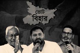 বিহার ভোট বাতিলের আর্জিতে সুপ্রিম কোর্টে ধাক্কা: ‘প্রচার চাইতেই কি আদালতে?’-পিকে-র দলকে তীব্র ভর্ৎসনা