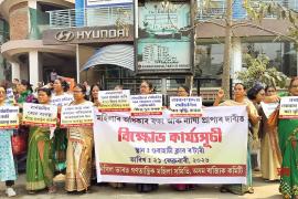 AIDWA Stages Protest Over Women Issues