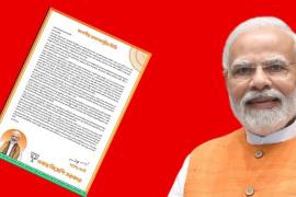 PM मोदी ने बंगाल की जनता को लिखा पत्र