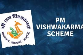 पीएम विश्वकर्मा लोन से 13,000 से अधिक कारीगरों को लाभ, हिमंता बिस्वा शर्मा ने बताया