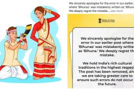 संस्कृति मंत्रालय की गलती पर माफी, ‘बिहुना’ लिखे जाने से असम में विवाद
