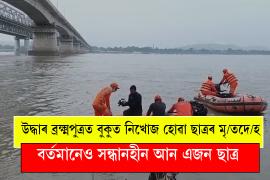 guwahati news