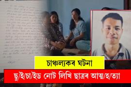 guwahati news