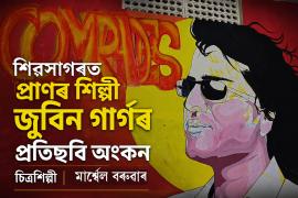 Zubeen Garg 