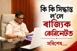 Himanta Biswa Sarma