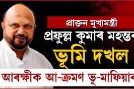 guwahati news