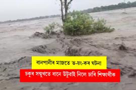 UDALGURI